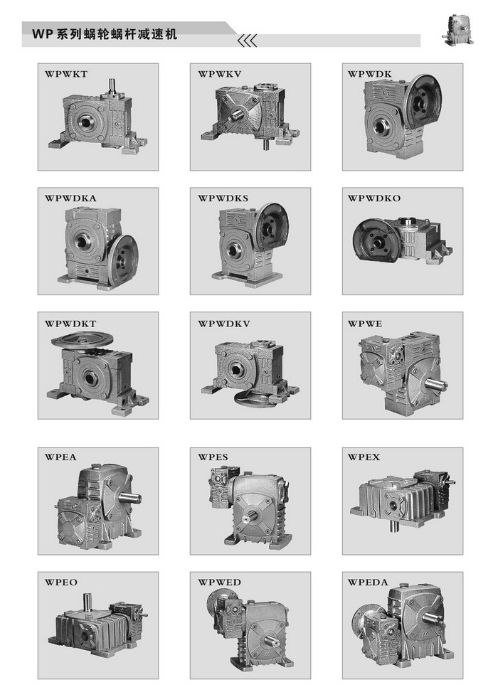 蝸輪蝸桿減速機(jī)-選材小知識(shí)！
