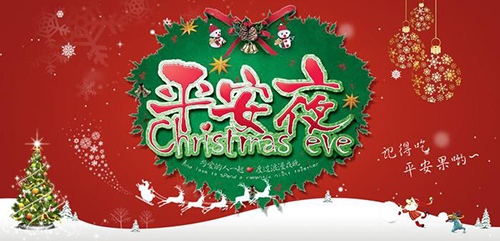 平安夜，硬齒面齒輪減速機廠家祝您平安喜樂