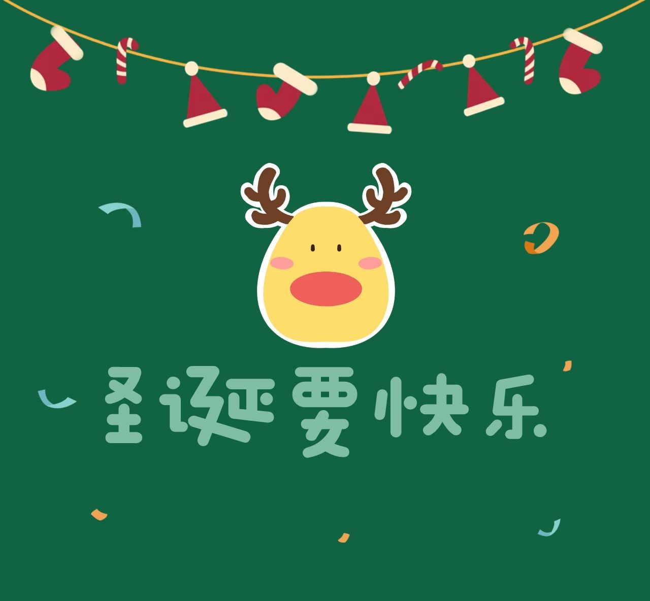 圣誕節(jié)，東莞齒輪減速機廠家寫給在乎的人